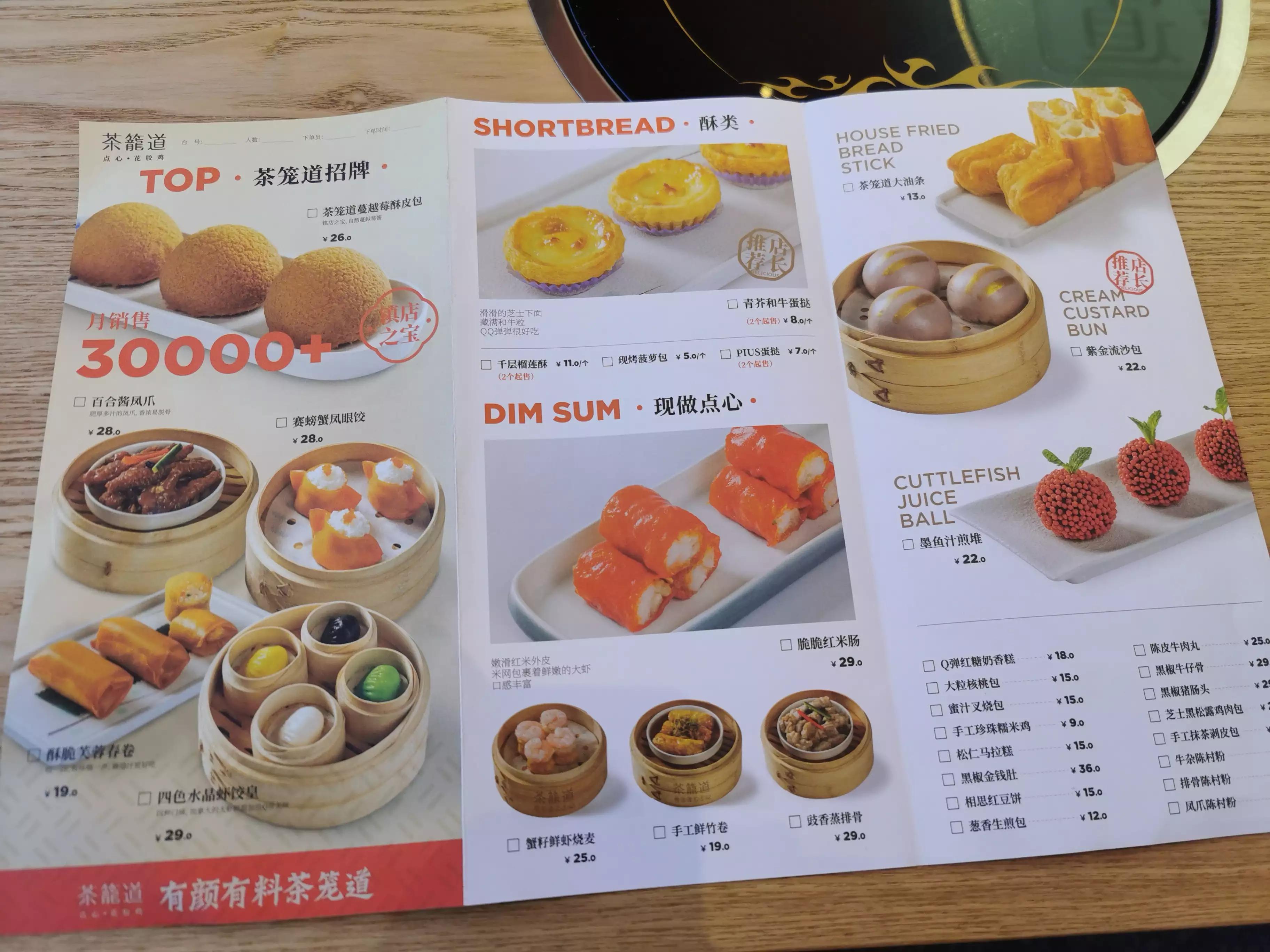 海口十大顶级餐厅排行榜,海口顶级餐厅排行榜