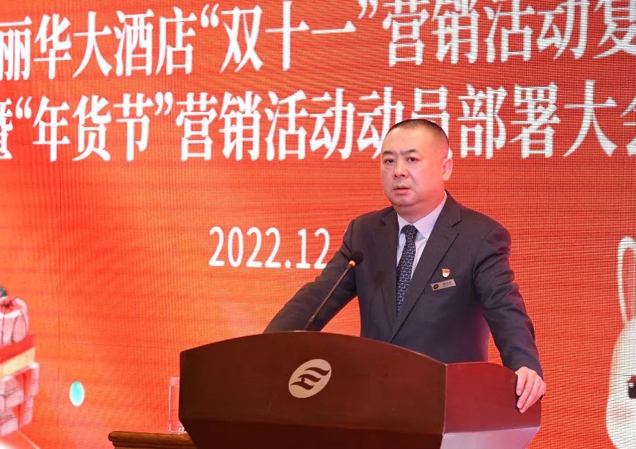 乘“双十一”营销胜势，丽华大酒店开启年货节冲刺模式