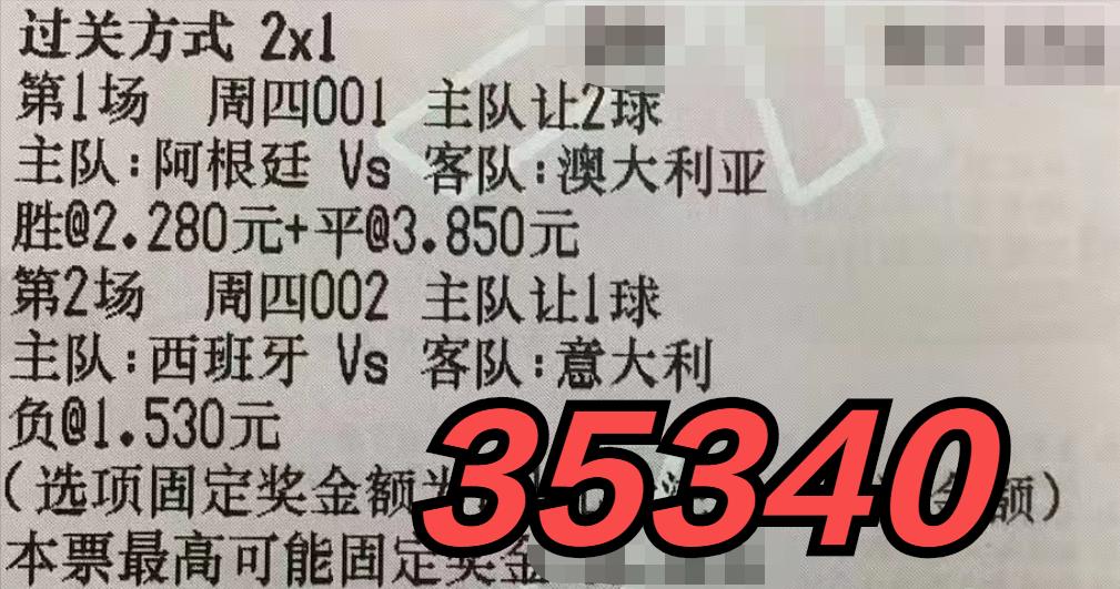 梅西最新竞彩推荐,今日竞彩足球推荐2串1