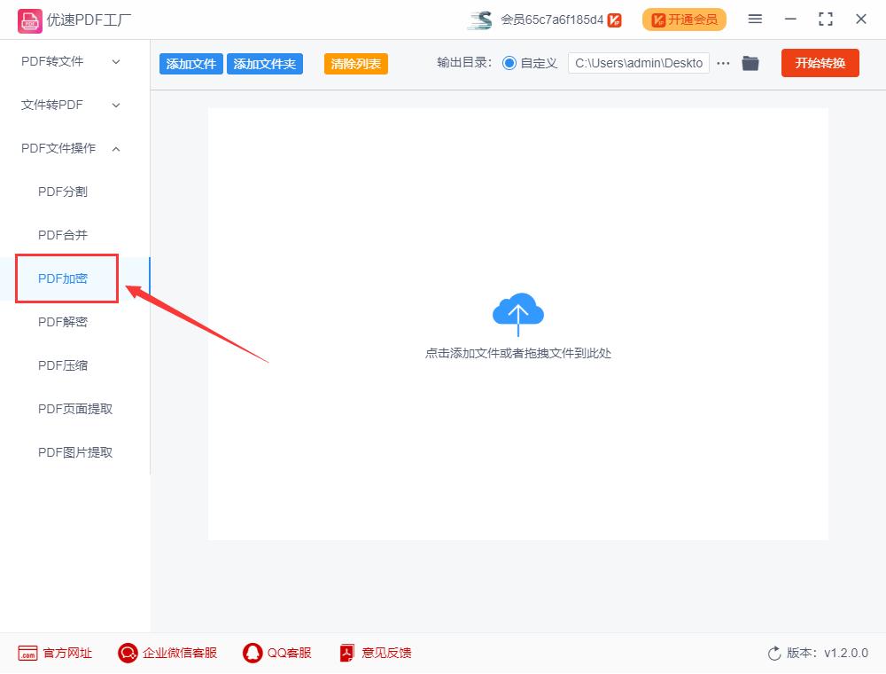 pdf怎么加密码保护不可打印,pdf如何解密码