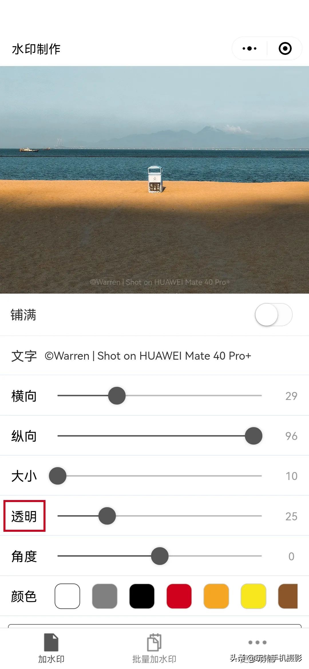 朋友圈发图加水印,朋友圈晒图是什么意思