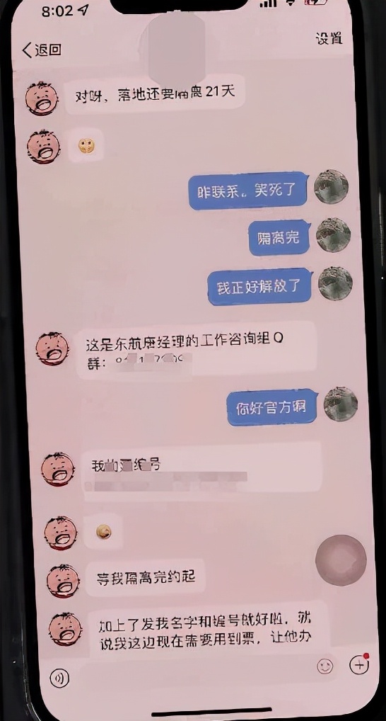 留学生机票被骗,女子买飞机票被骗12万