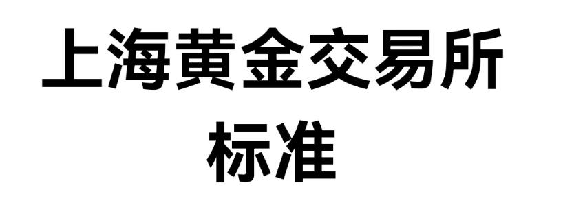 85吨假金条,澳大利亚掺假的金条都流向了哪里