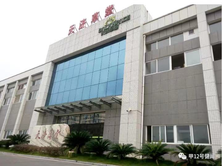 达嘉维康收购天济草堂,达嘉维康大药房销售模式