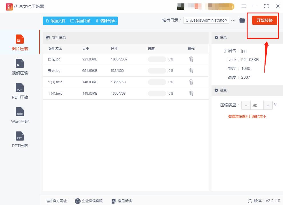 手机怎么把照片内存变小到100kb,照片如何压缩变小成10kb