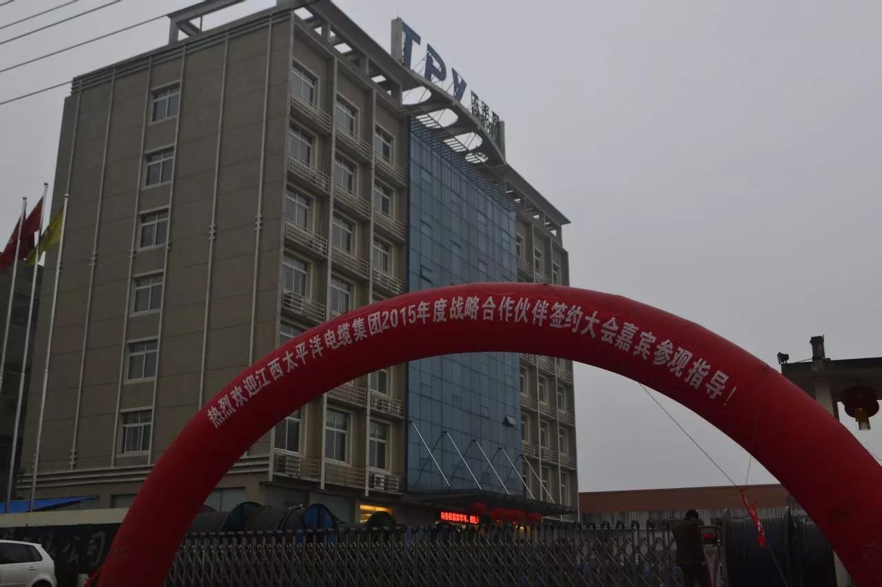 江西太平洋电缆集团电话,江西江南电缆有限公司