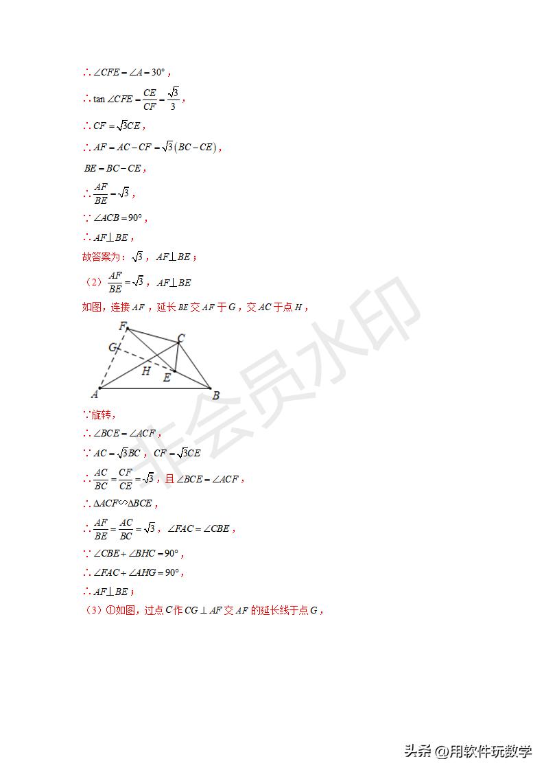 三角形相似的几种常见模型讲题,数学相似三角形10种模型