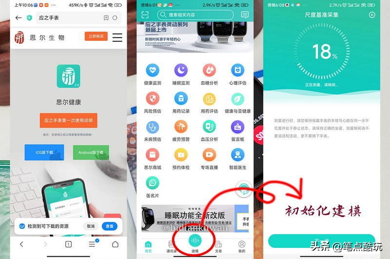 无需采血，腕上全身体检，近三千的智能腕表didoY16S到底值不值？
