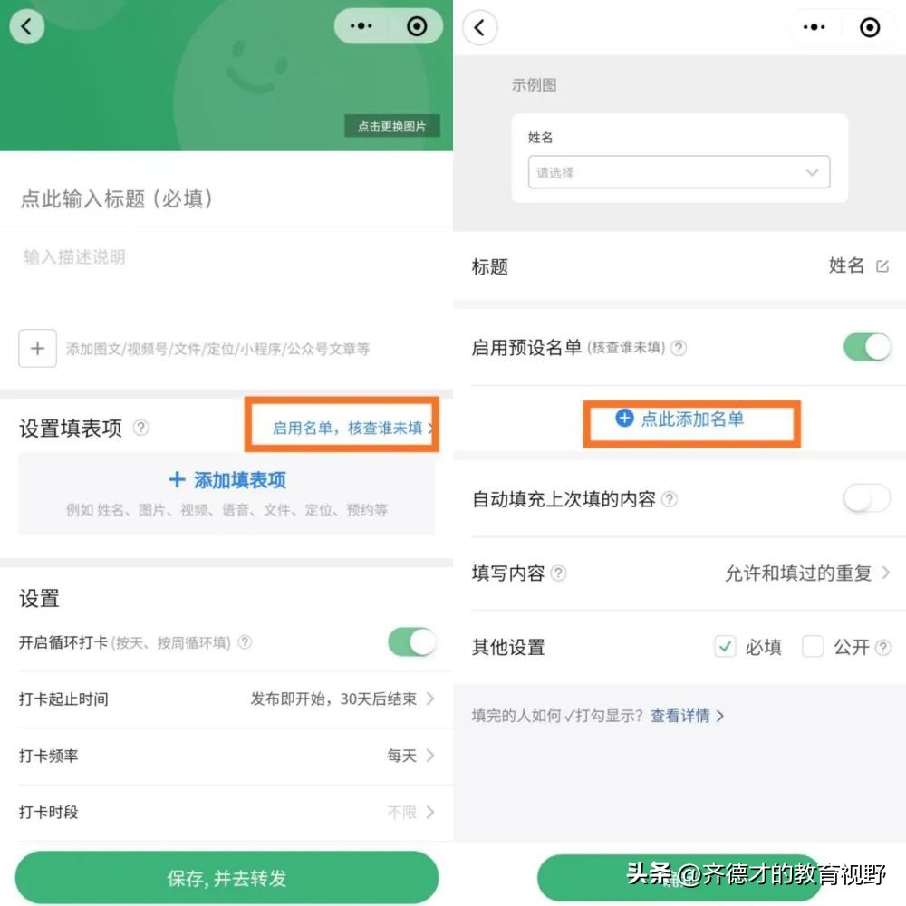网课小程序加速,群报数小程序突然用不了了