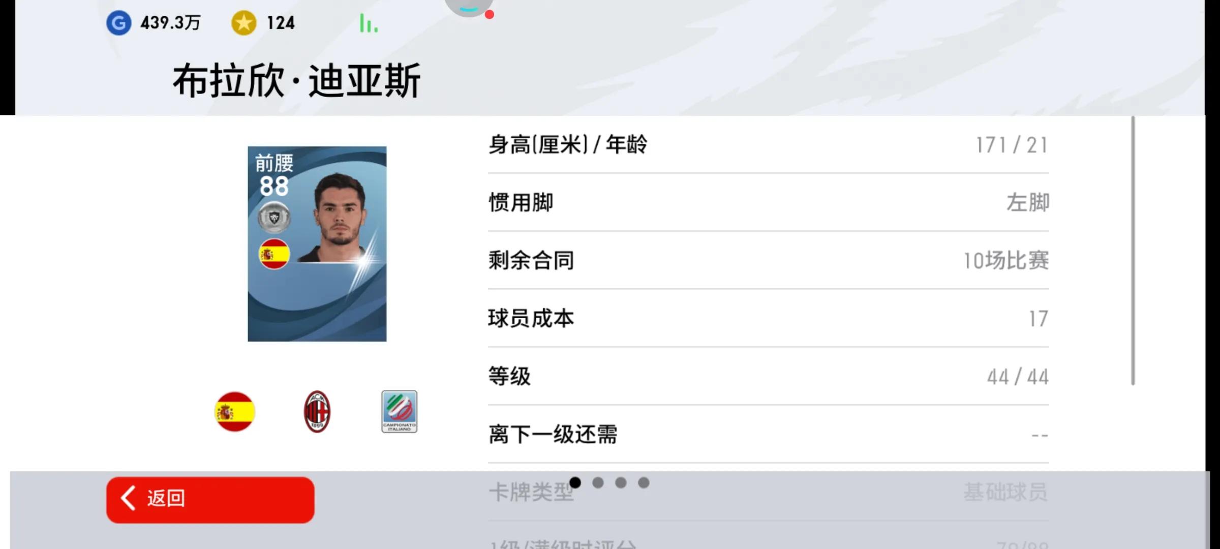 实况足球万比萨卡银球精选,实况足球银球97