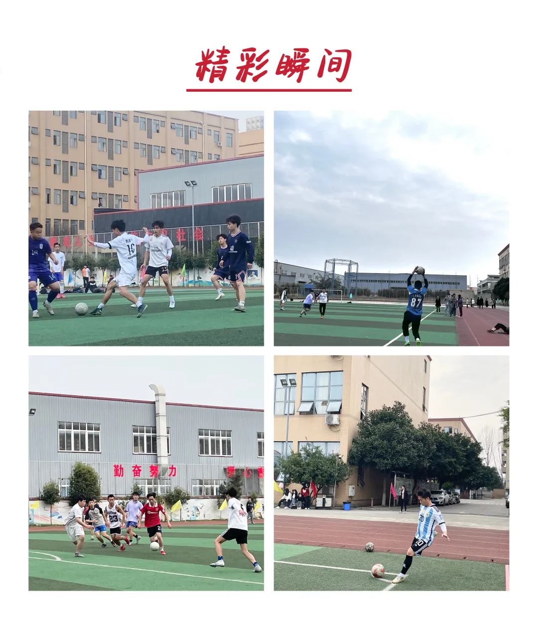 崇州科华高级技工学校足球队,四川科华高级技工学校技能大赛