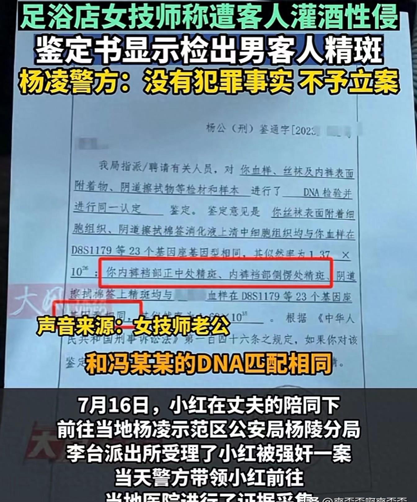 暴露真相!足*女浴**技师惊现惊人秘密