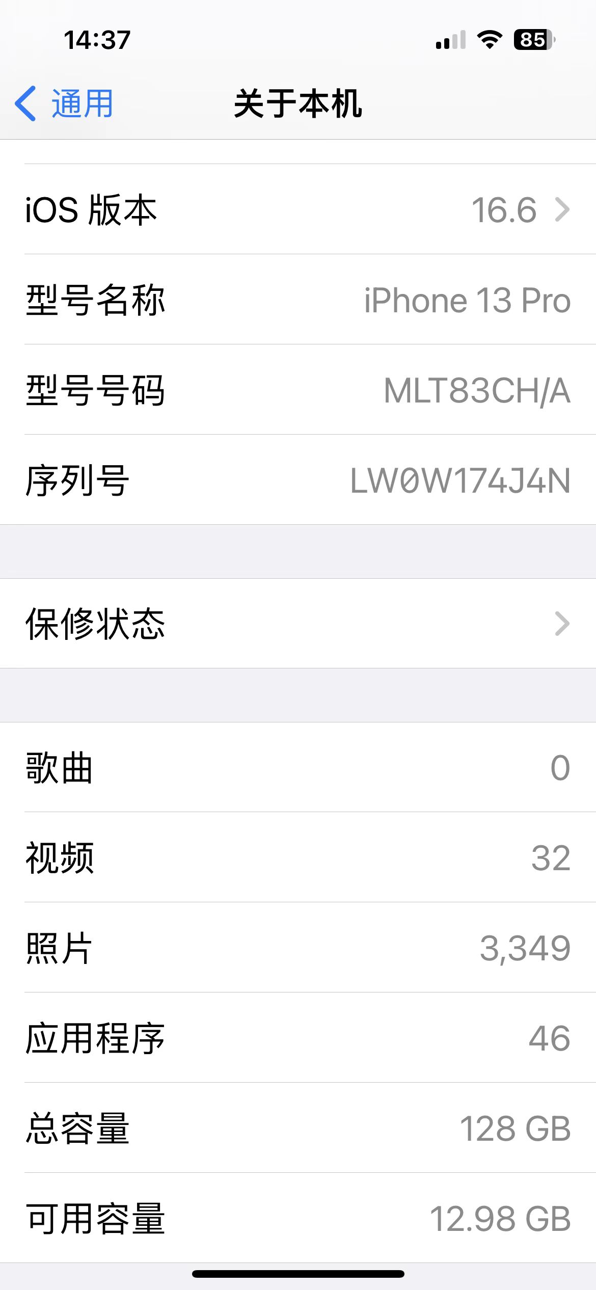 从魅族转移数据到苹果,魅族mx4打王者