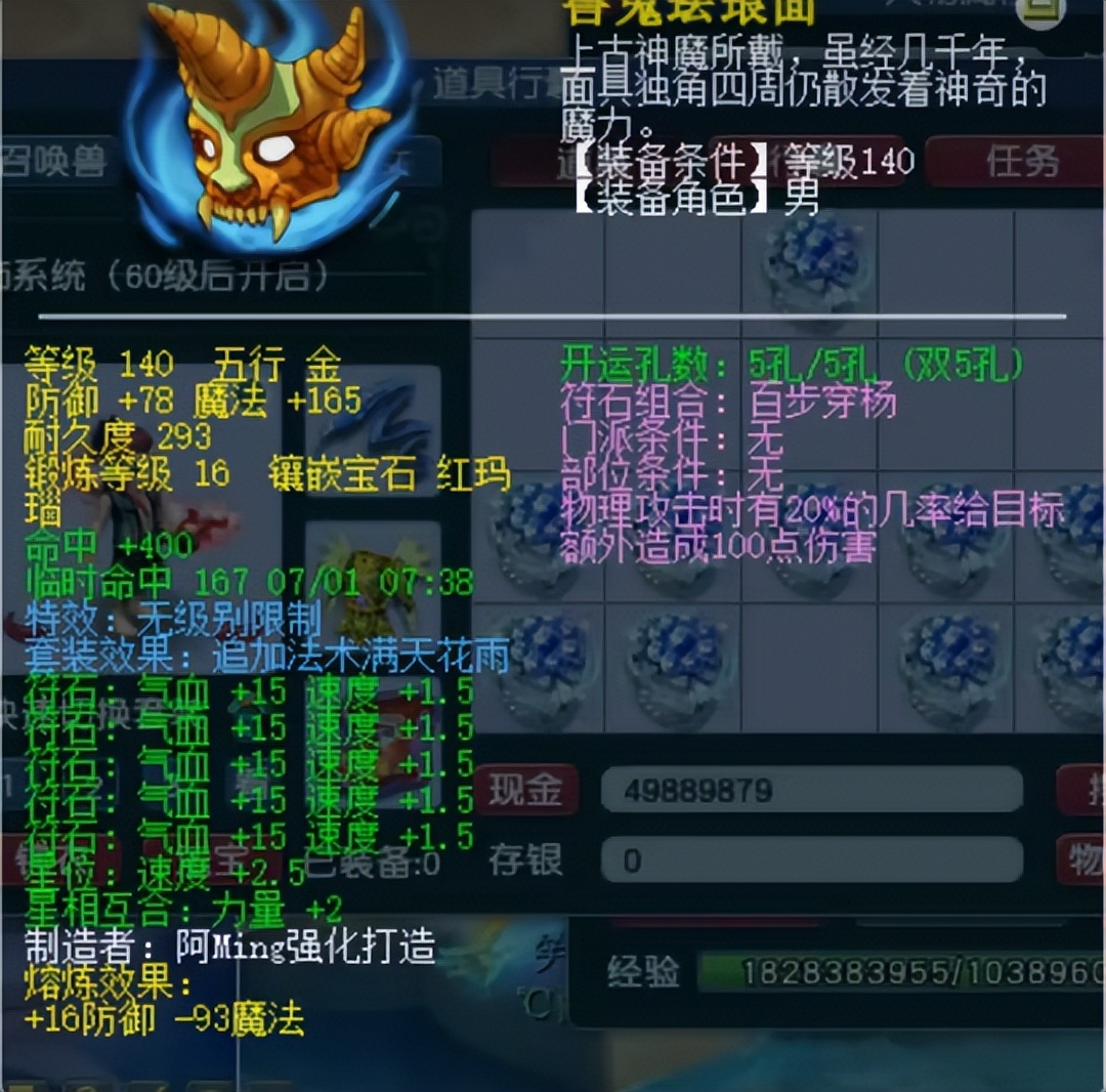 梦幻西游59第一连环杀人狮驼亮相，携带904伤无级别堪称“灭霸”