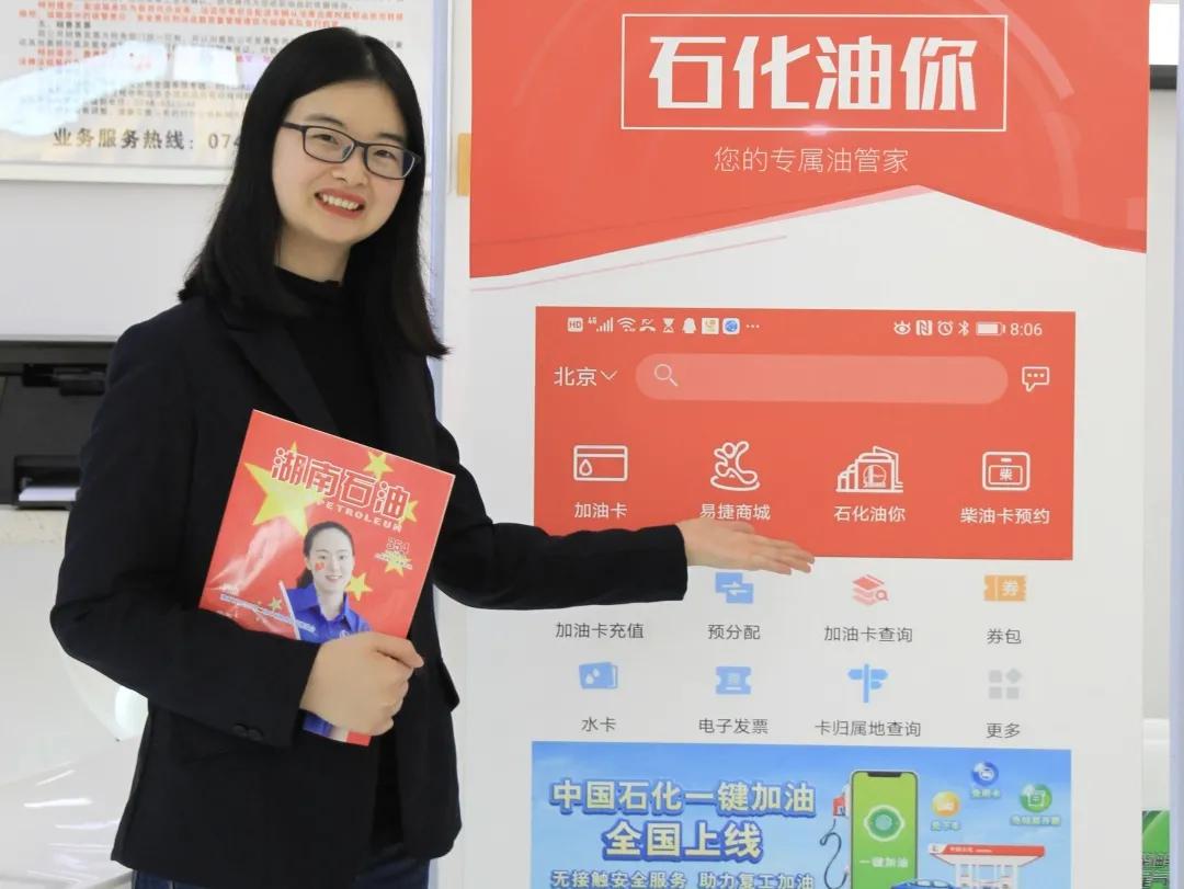 中国石化油品质量承诺,中国石化惠油通