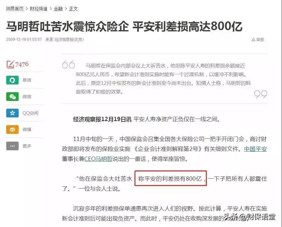 为什么买养老年金,养老型年金险怎样买