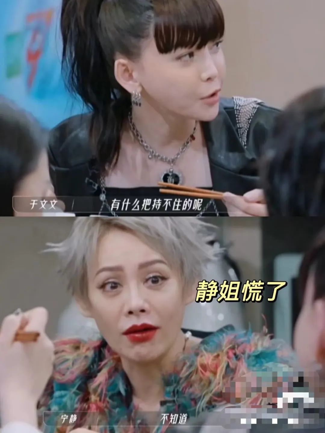 浪姐3于文文,于文文浪姐