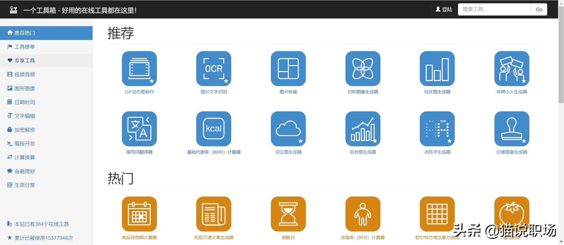 好用的黑科技网站推荐,10个让你大开眼界的黑科技网站