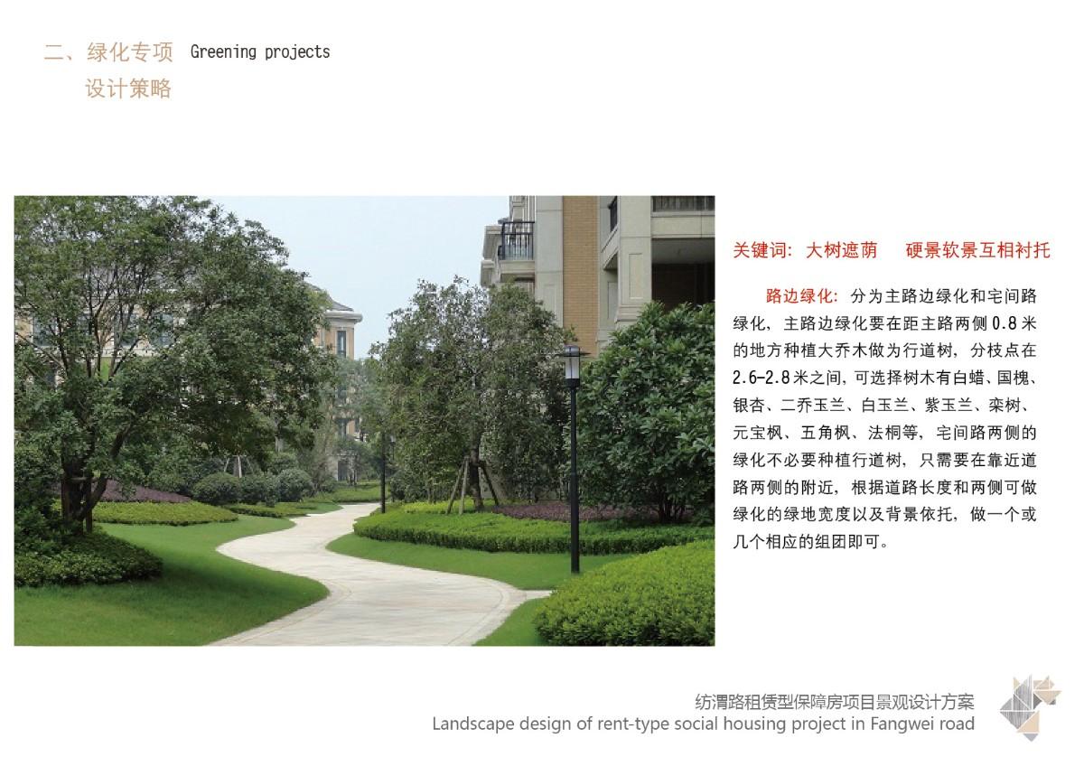 西安纺渭路租赁保障房项目地址,西安纺渭路租赁保障房项目