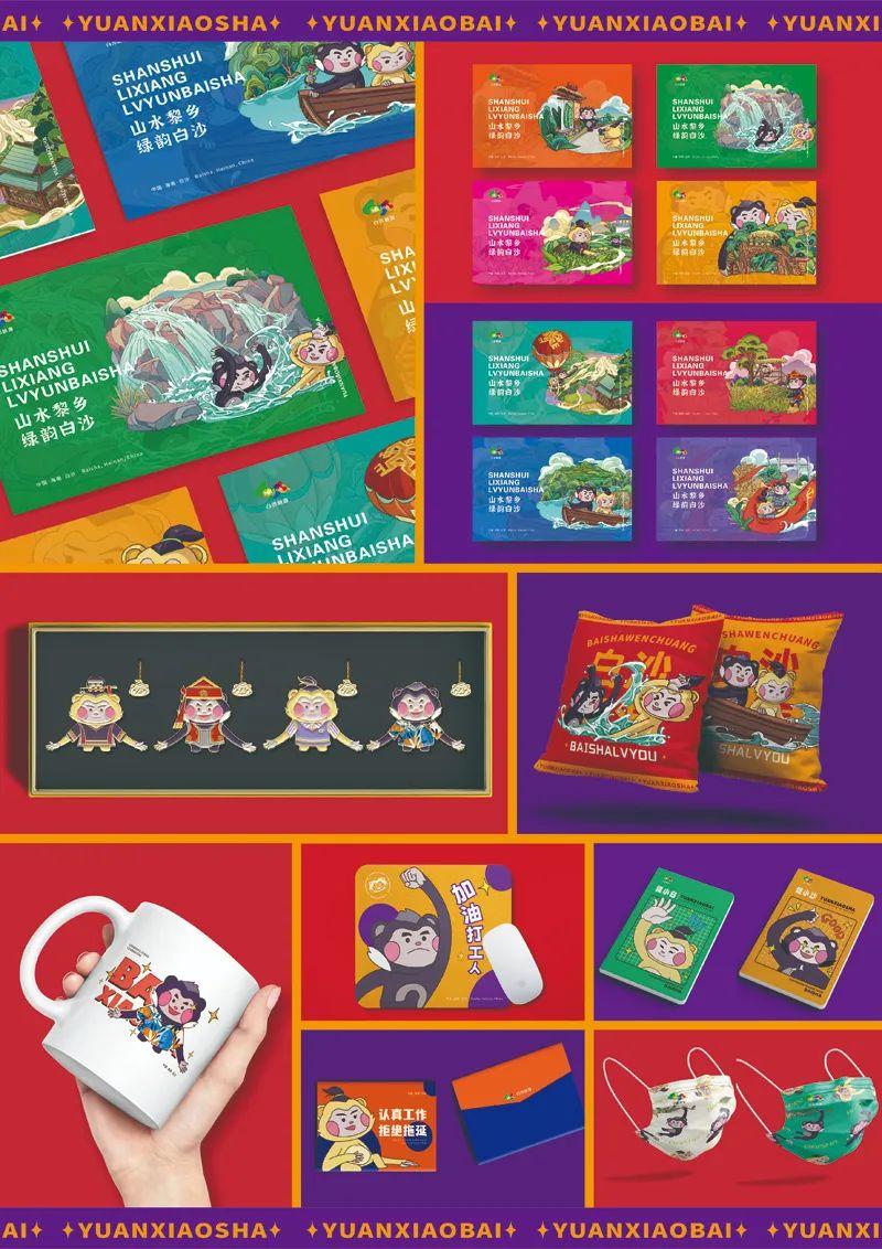 山水黎乡·绿韵白沙2022海南白沙黎族自治县文创设计大赛获奖作品公示