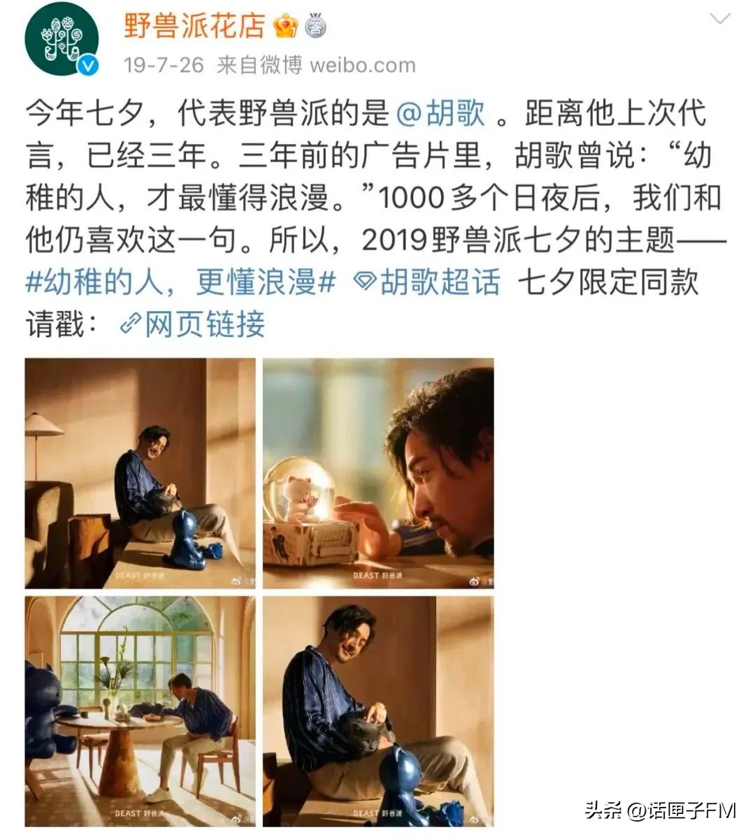 香水野兽派,野兽派桂花乌龙香水和名创优品