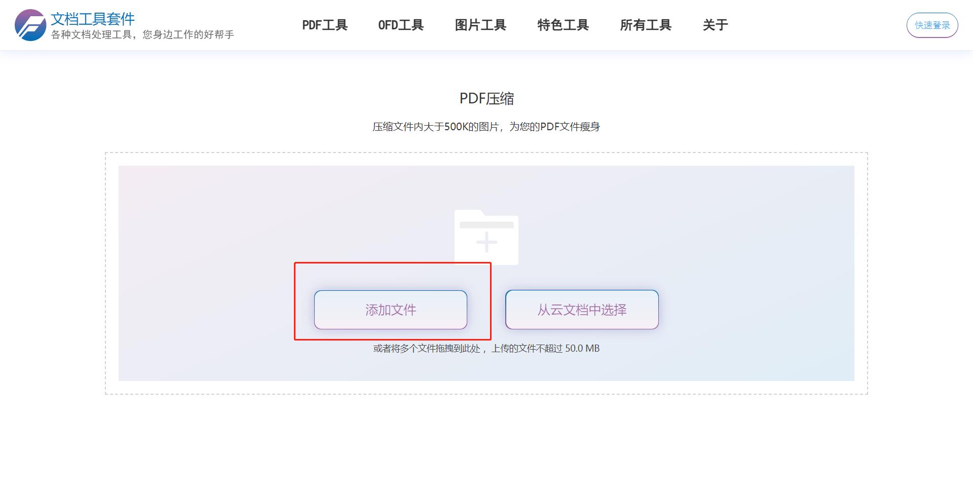 pdf文件太大如何压缩到最小,adobeacrobat如何压缩pdf文件大小