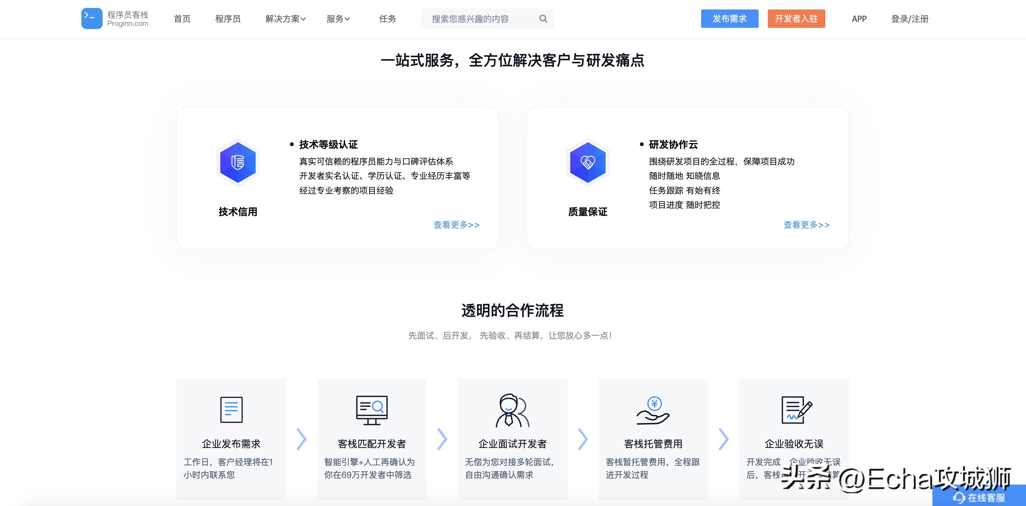 程序员接私活几大平台可靠,适合新手程序员接私活平台
