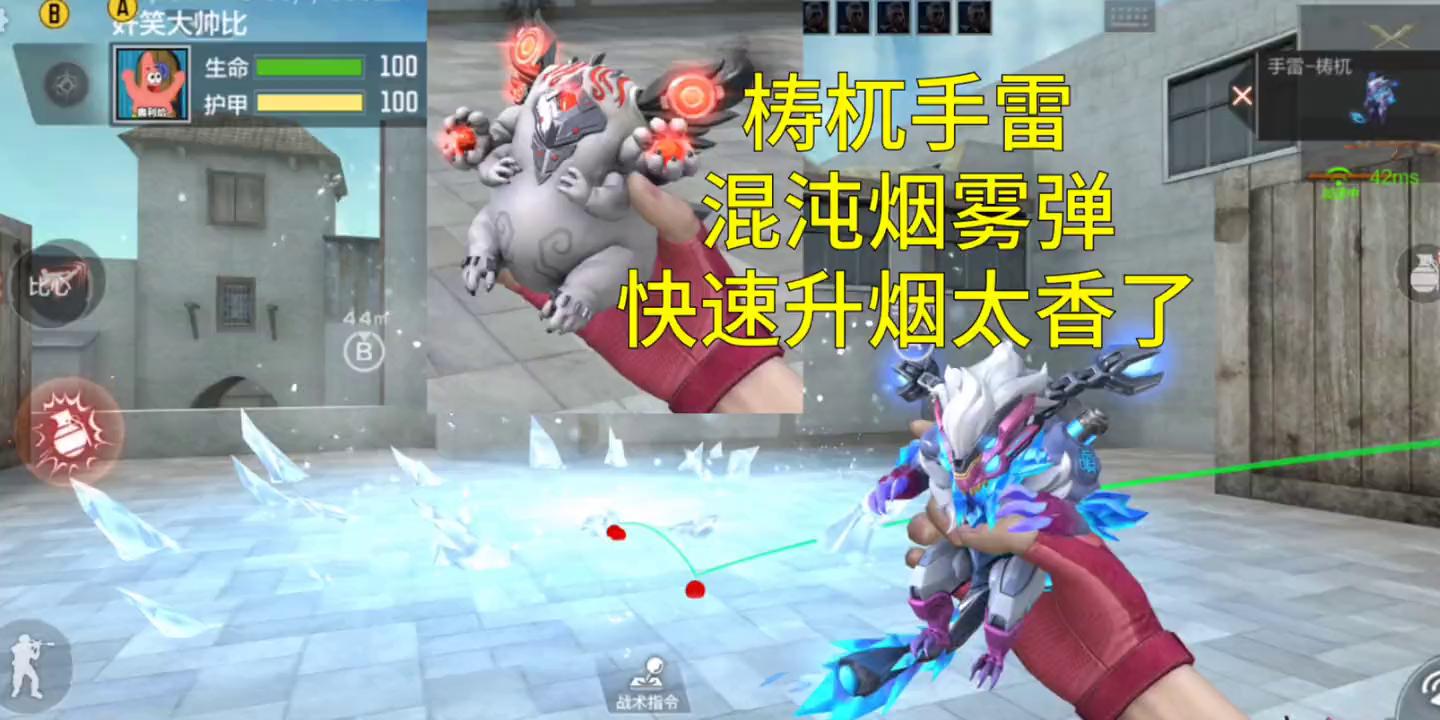 cf手游梼杌和雷狼龙,cf手游三头龙烟雾弹展示