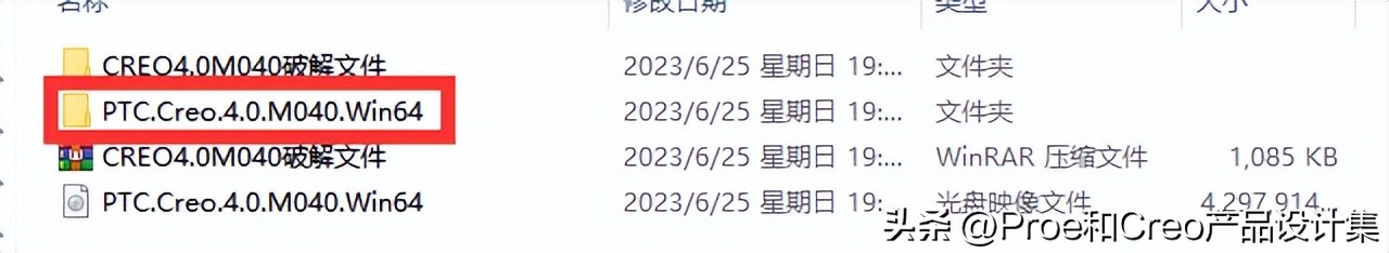 creo4.0安装详细步骤,creo4.0去哪下载安装包