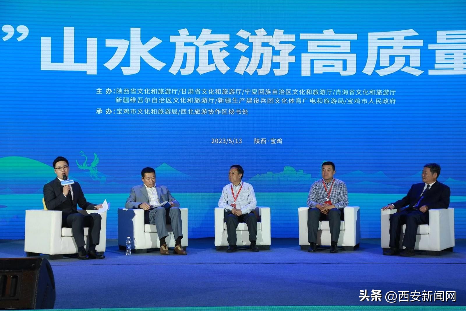 2023中国西北旅游营销大会在宝鸡开幕