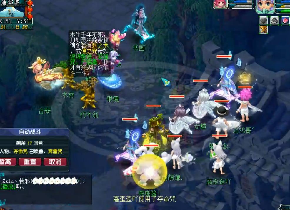 梦幻西游任务封系选哪个,梦幻西游十一国庆活动玉简封印