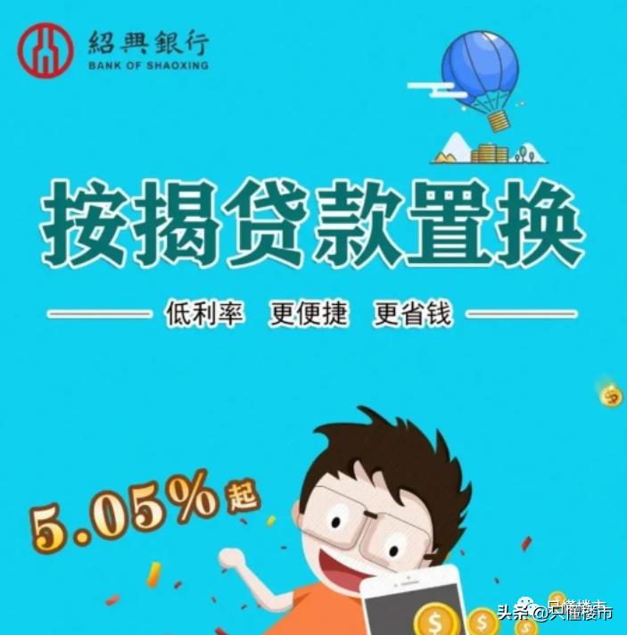 怎么把房贷利率降低,怎么把房贷利率降下来