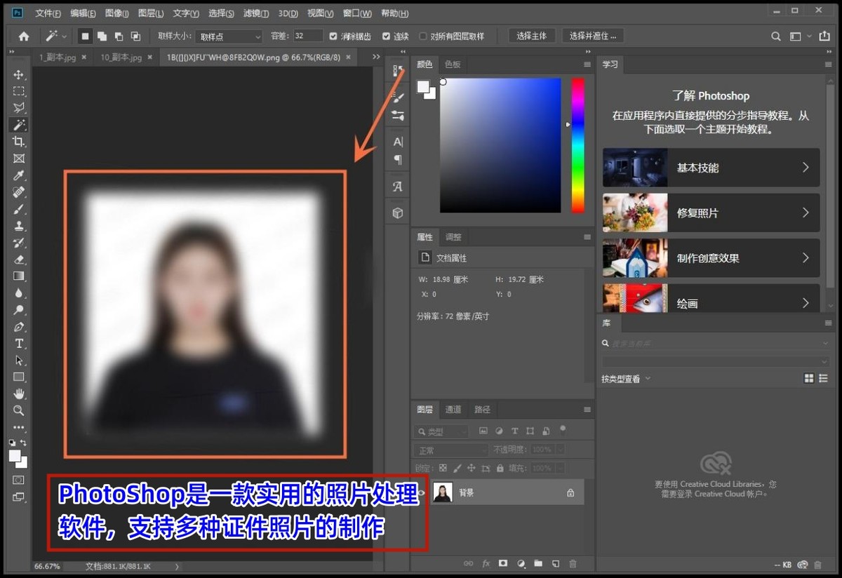 美图秀秀制作一寸证件照,iphone制作一寸证件照
