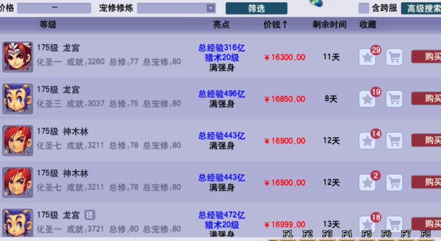 梦幻西游：8月末比例角色装备灵饰宝宝价格统计