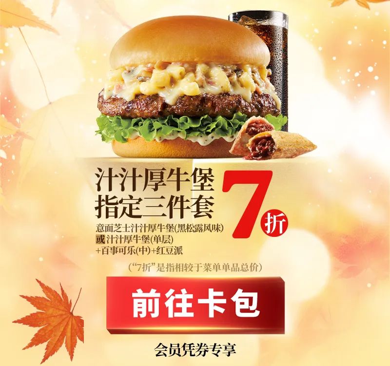 肯德基半价感恩桶2017,1元购100元肯德基优惠券