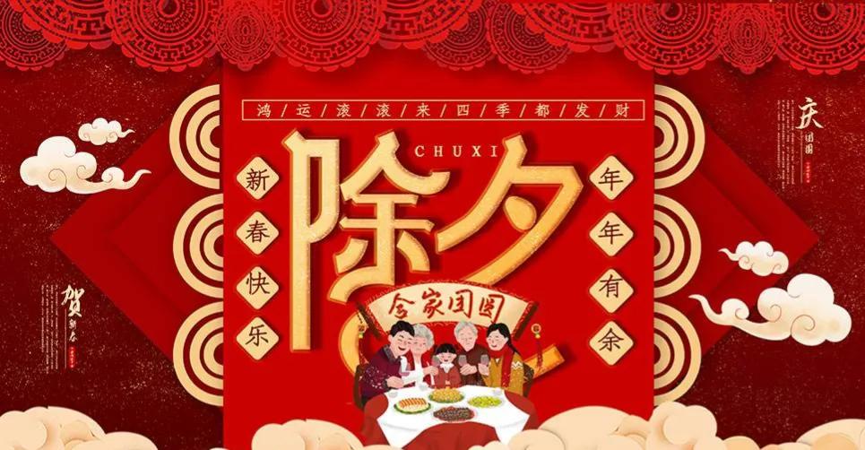 闄ゅ鏄ヨ妭,闄ゅ骞村懗