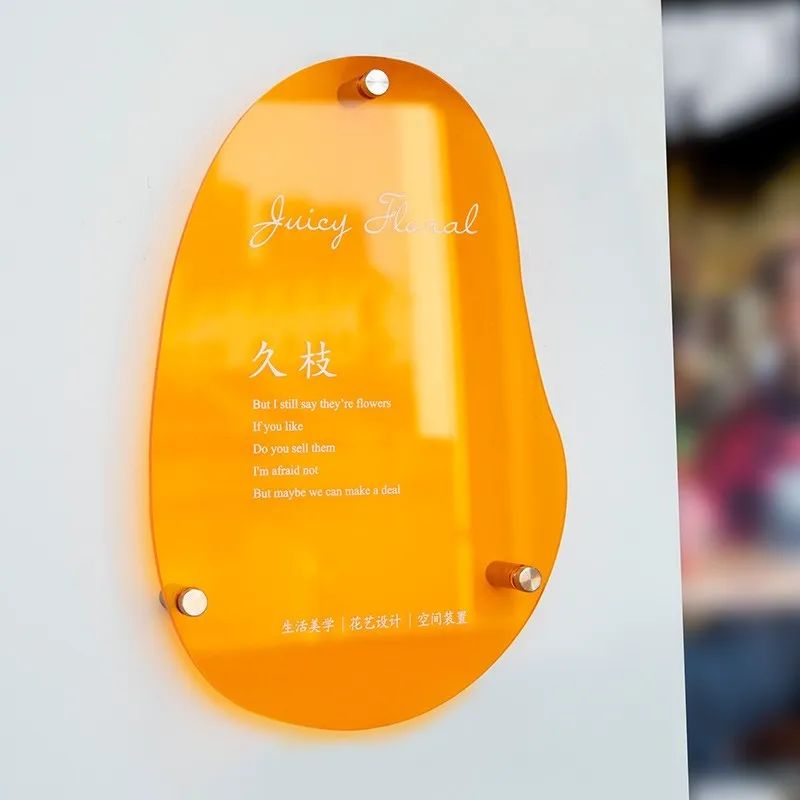 亚克力做成的标识牌，简约又高级（附保养方法）