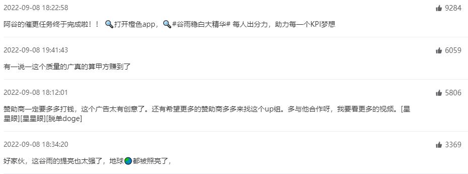 b站直播涨粉,b站直播恰饭视频