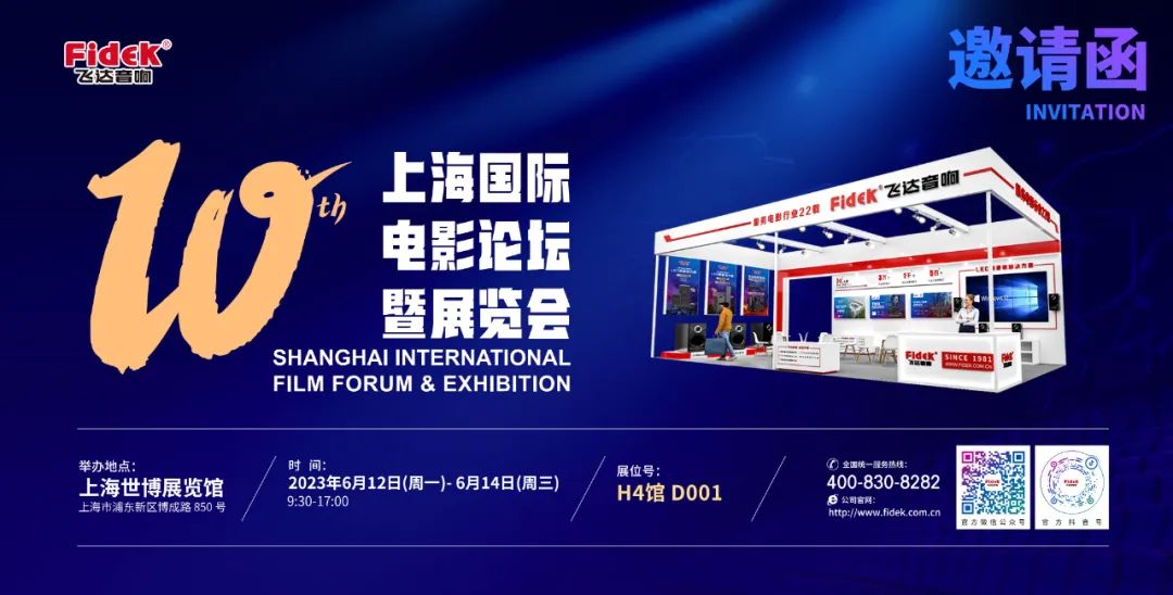 飞达音响2024最新款,飞达音响fpa-m300