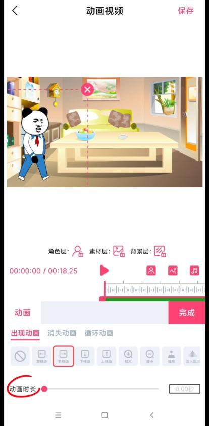 动画视频教程2,好玩的沙雕熊猫头视频怎么做?
