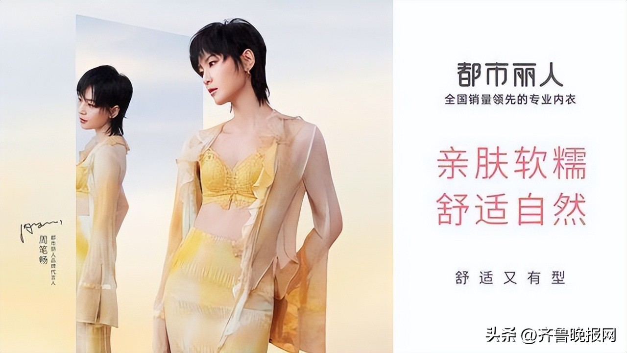 都市丽人内衣品牌怎么样,都市丽人国内内衣趋势