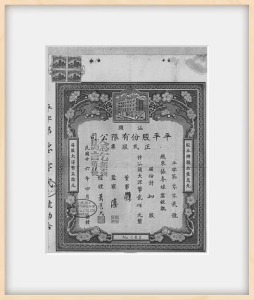 汕头小公园百货大楼是谁的,汕头小公园百货大楼出售