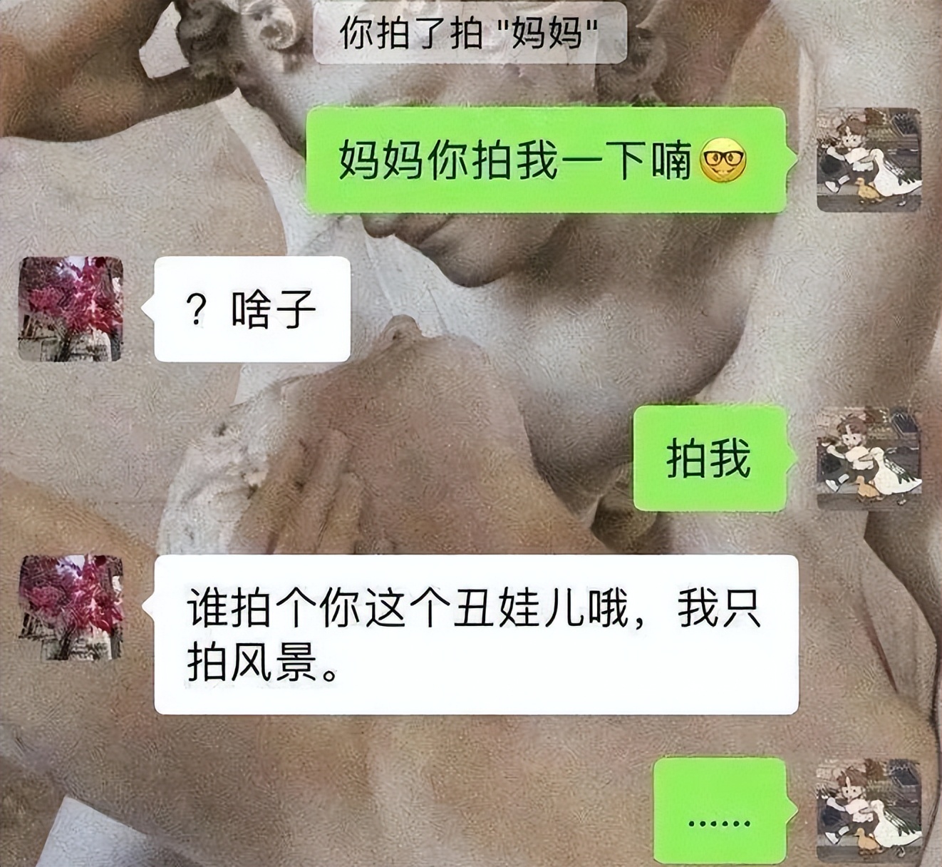 我是你女儿啊的句子,和家长聊天搞笑对话