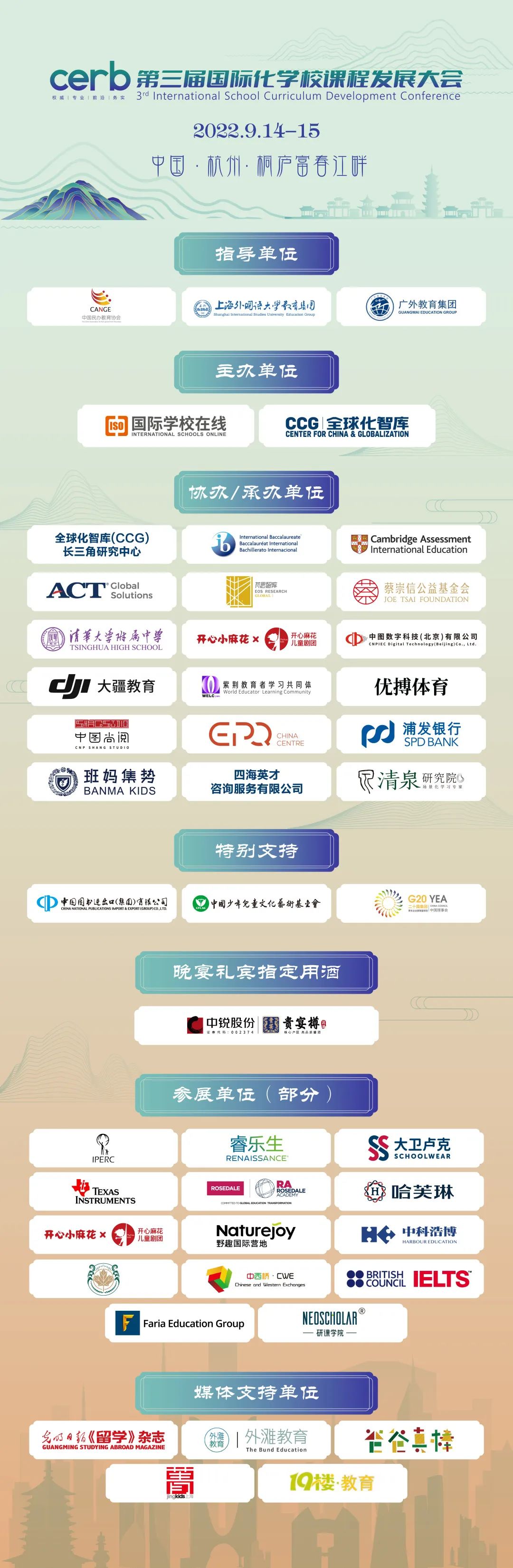 中国民办教育协会简介,中国民办教育协会