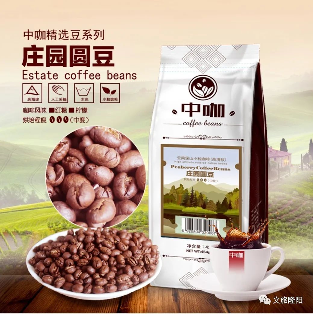 保山精品小粒咖啡,保山小粒咖啡豆哪里买