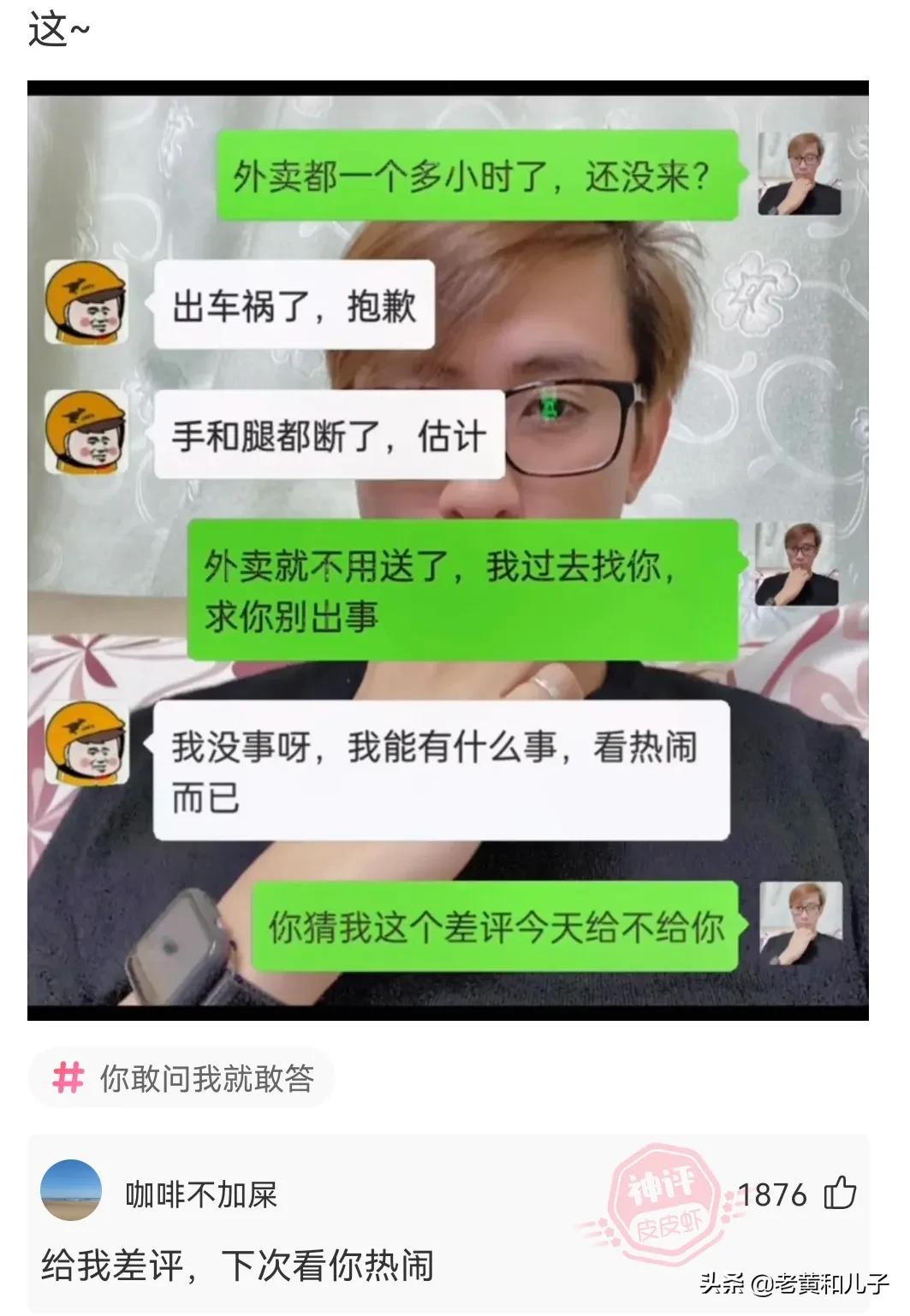 爆笑神评406期,爆笑神评全集