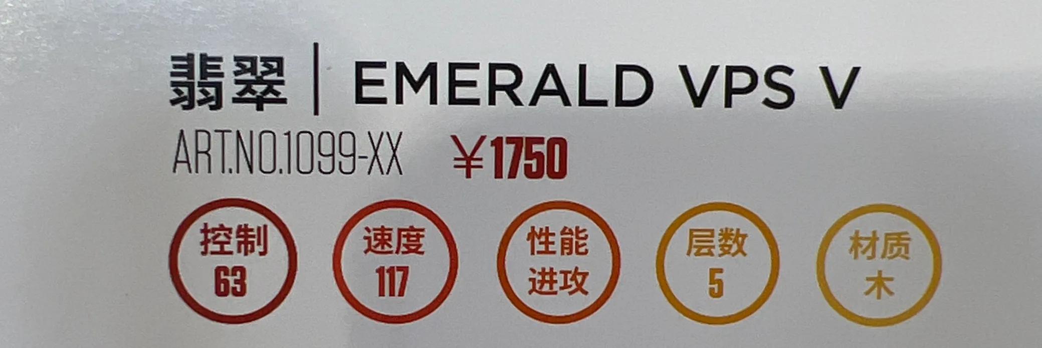 斯蒂卡stiga乒乓球底板,stiga斯蒂卡玫瑰5底板