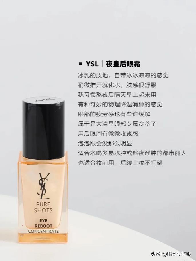 眼霜哪款才是真正有效好用,适合25岁左右使用的眼霜十大排行