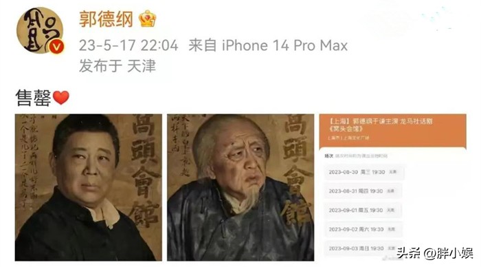 郭德纲岳云鹏曹云金贯口对比,曹云金打岳云鹏郭德纲怎么解释
