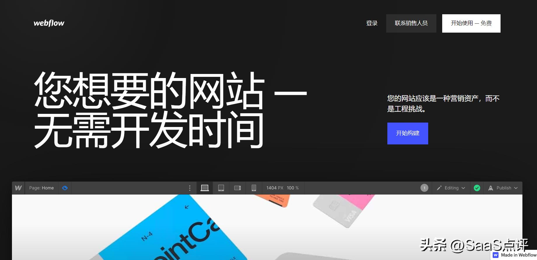 建站所用的软件,建站软件系统